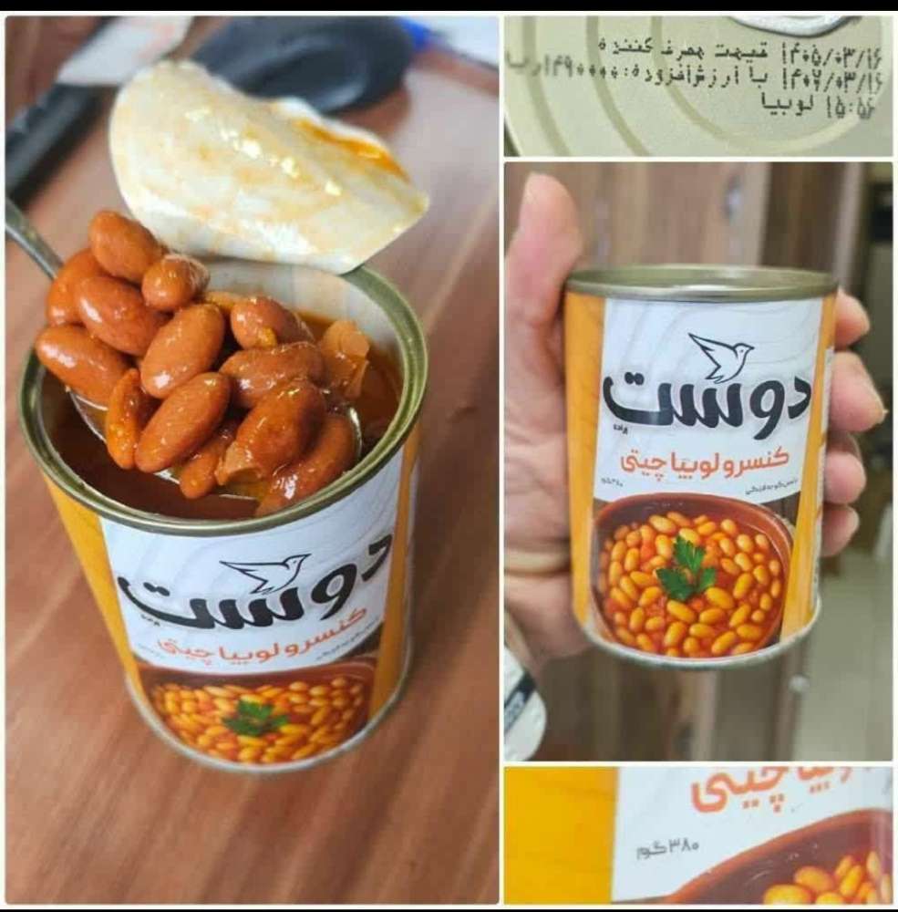 کنسرو لوبیا چیتی دوست     149/000مصرف