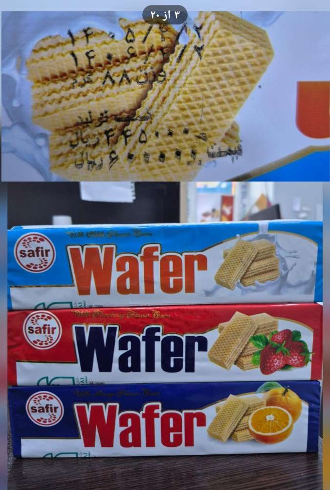 ویفر سفیر 40 عددی     60/000مصرف