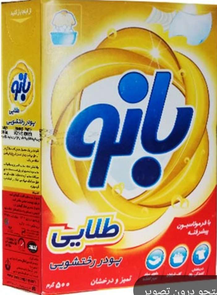 تاید دستی 500گرم بانو 76مصرف